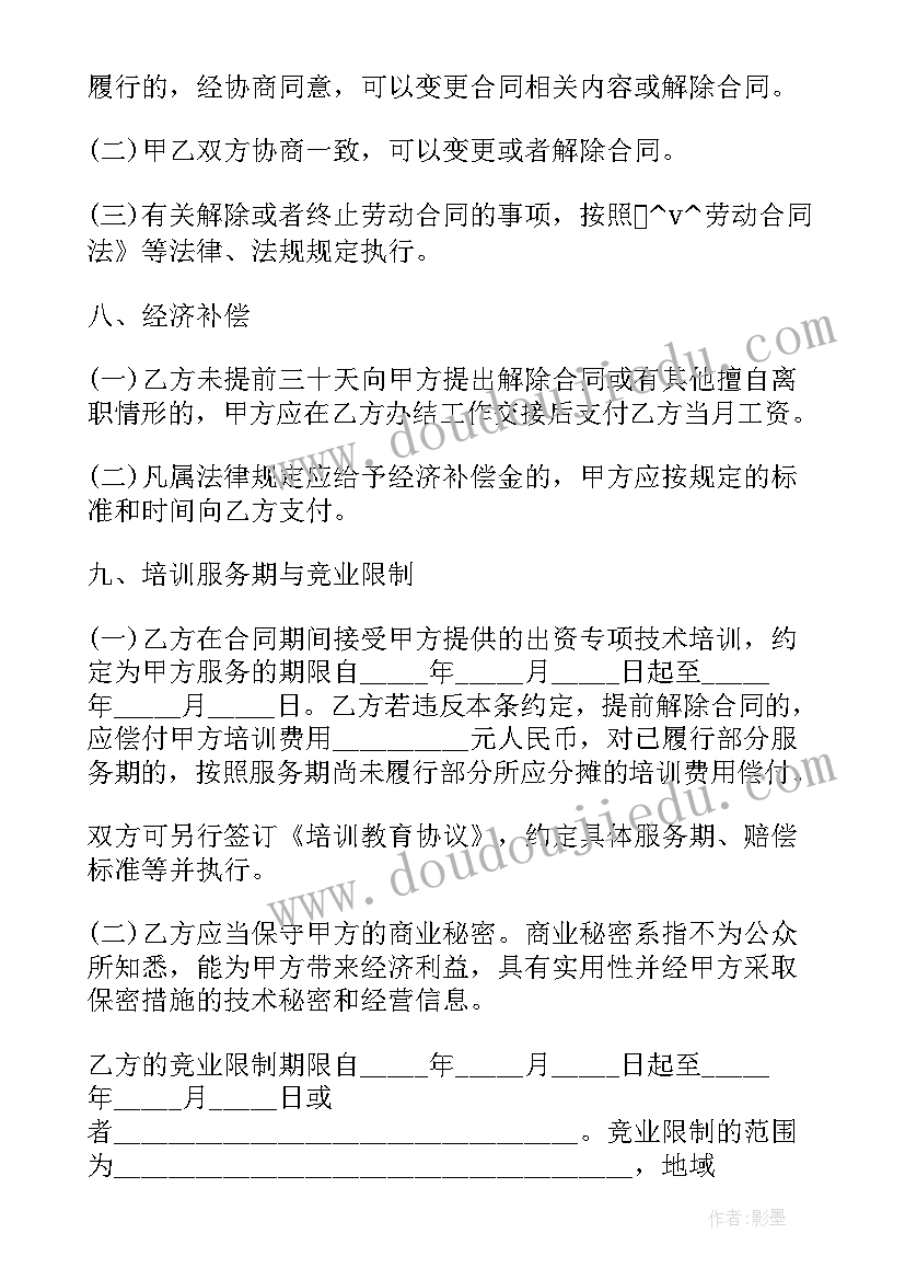 2023年屠宰合作协议 屠宰场总经理招聘合同必备(实用5篇)