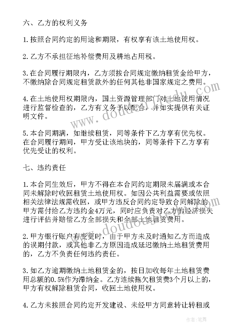 光伏电站屋顶租赁合同解除(通用5篇)