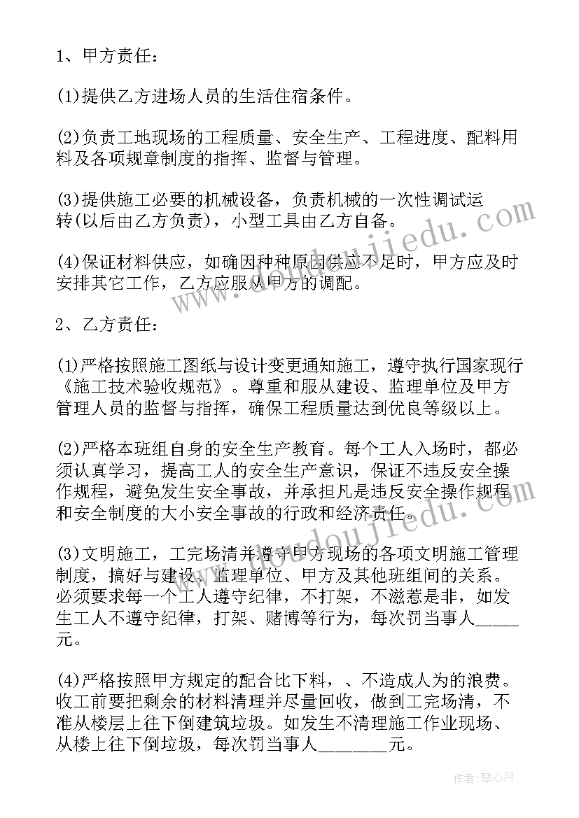 最新合同描述不清处理(大全5篇)