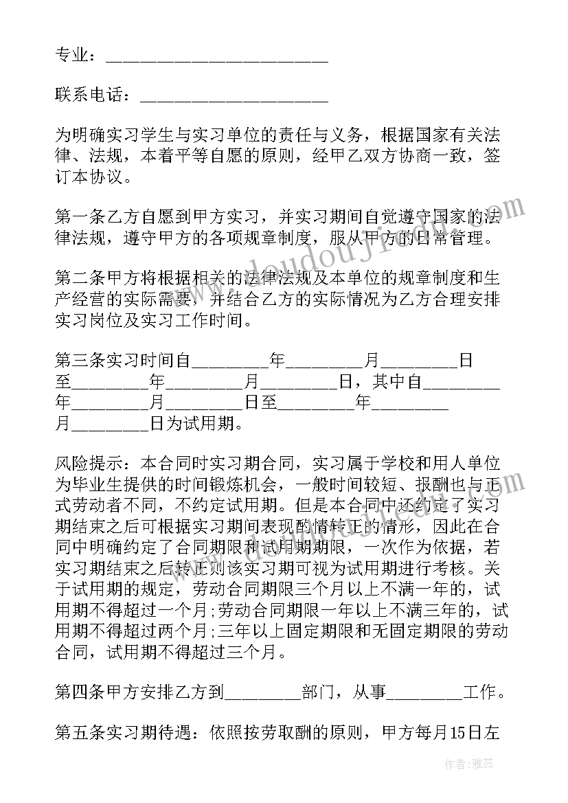 最新高中一学期自我总结(优质5篇)