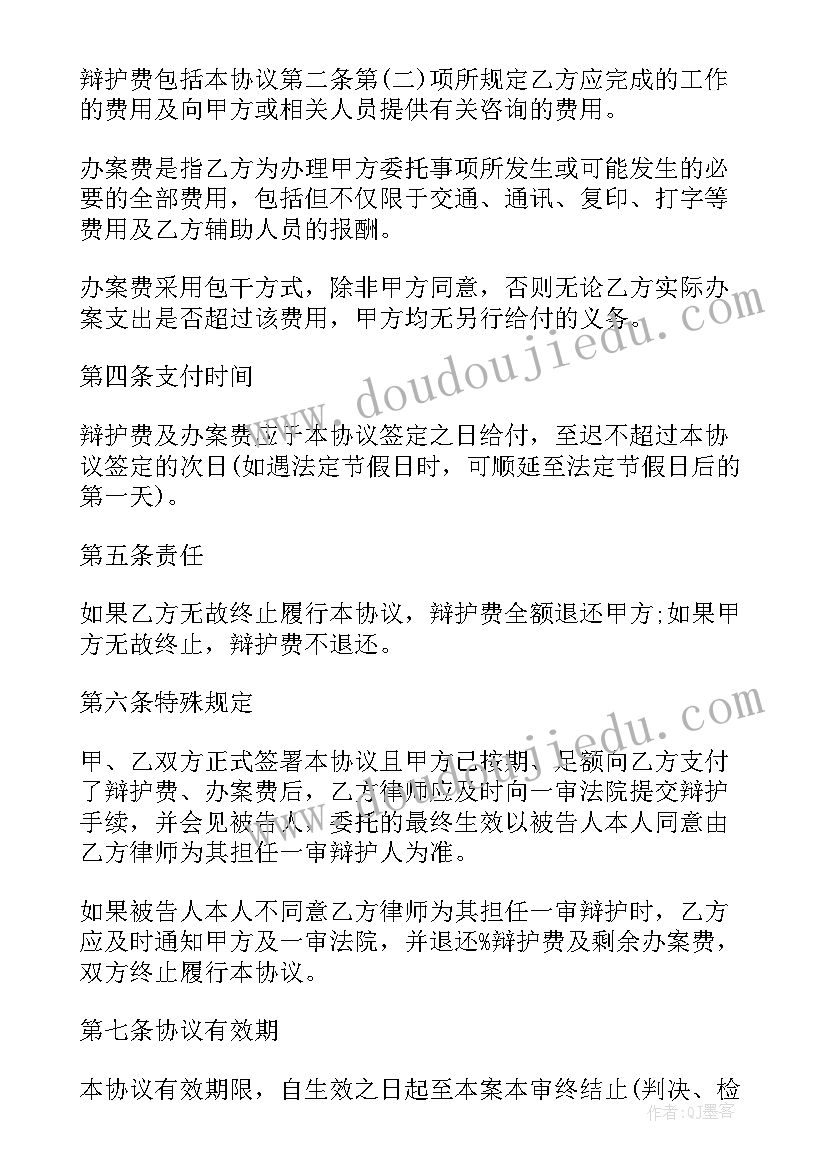 最新合同执行定义 案件执行阶段代理人合同(精选9篇)