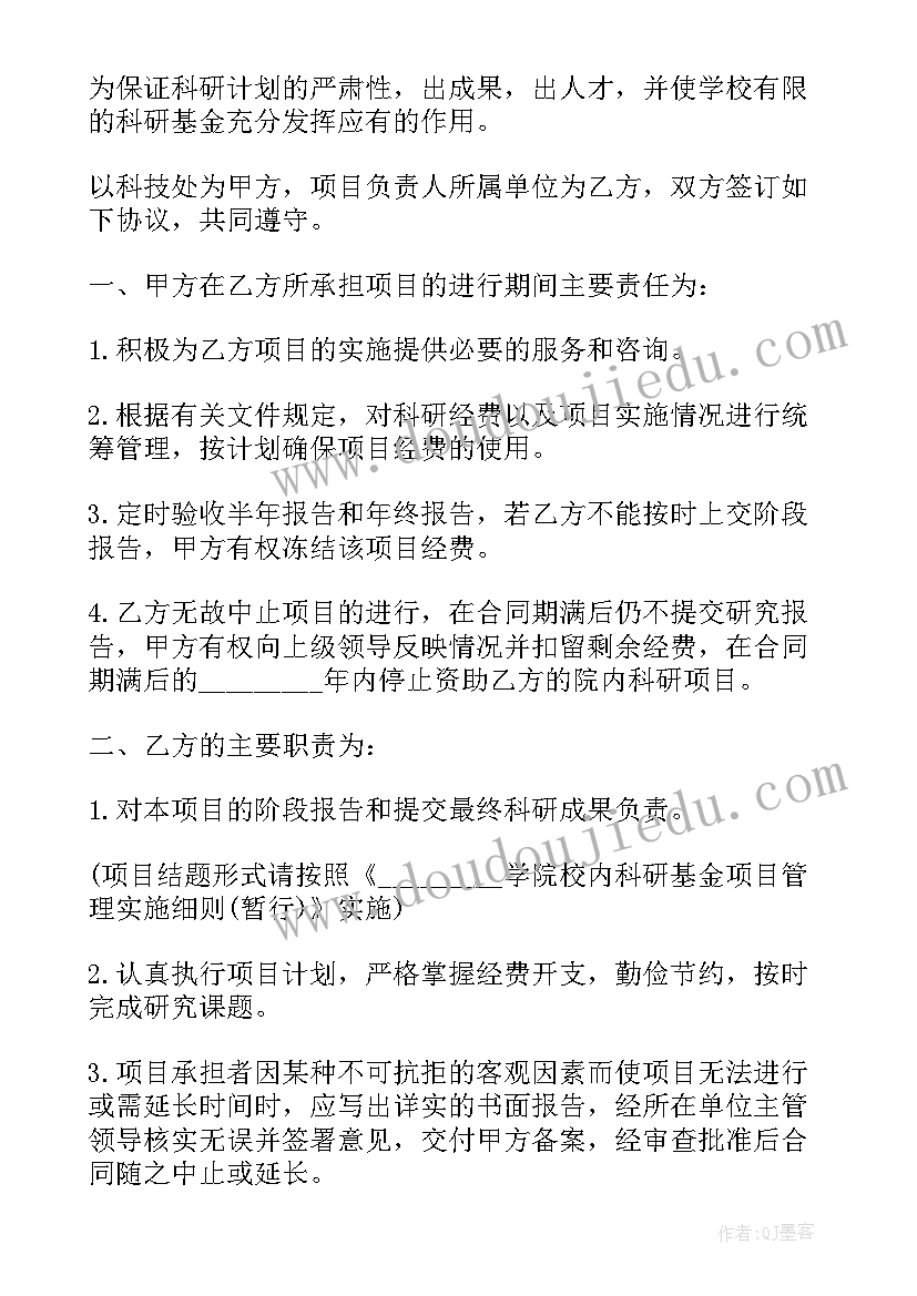 最新合同执行定义 案件执行阶段代理人合同(精选9篇)