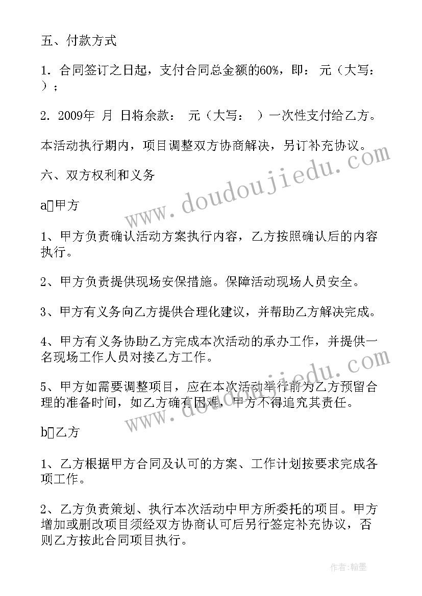 最新网络小说合同签 网络小说公司转让合同热门(大全5篇)