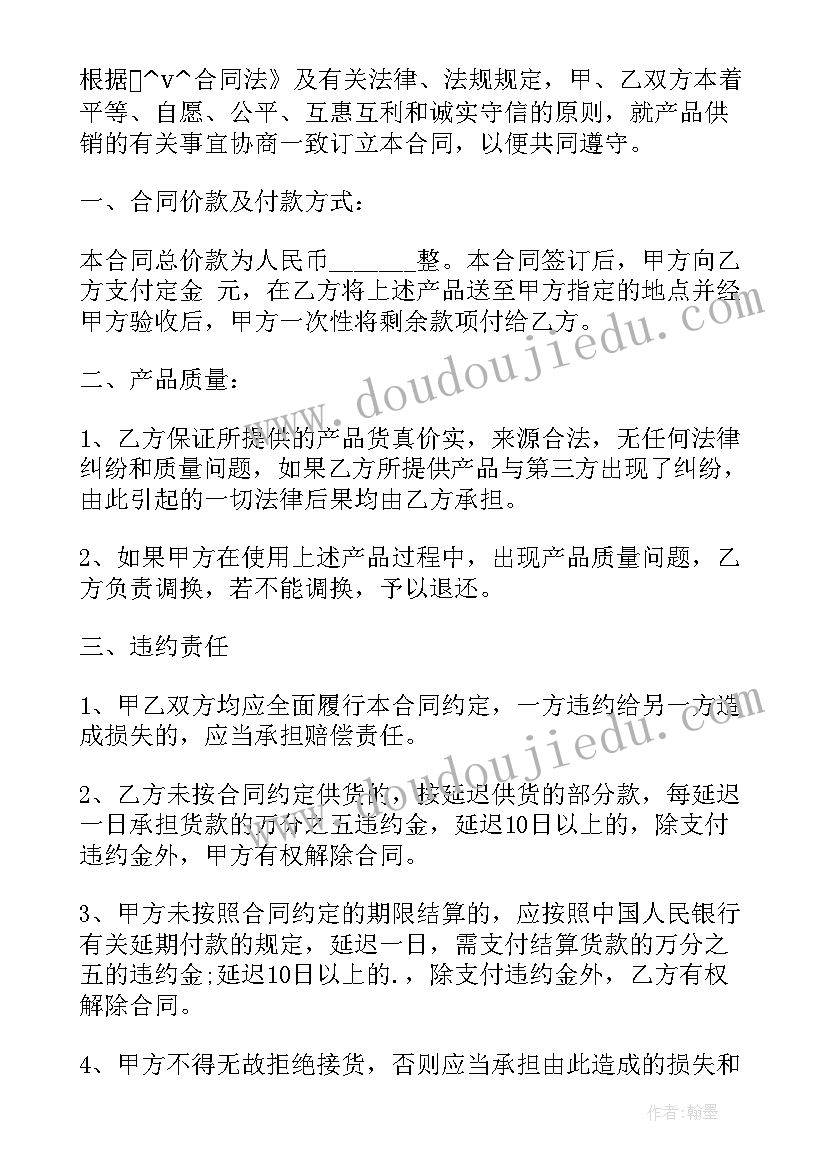 最新网络小说合同签 网络小说公司转让合同热门(大全5篇)