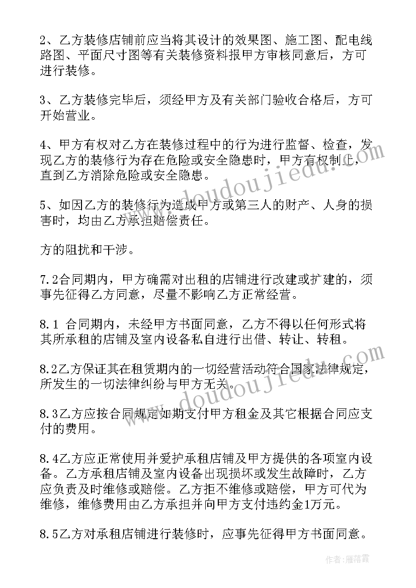 农村网格员入党申请书(实用7篇)