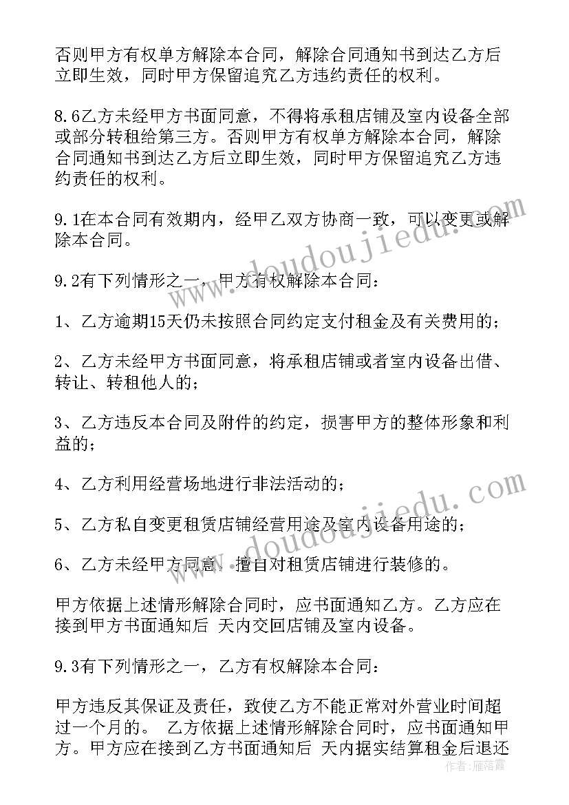 农村网格员入党申请书(实用7篇)