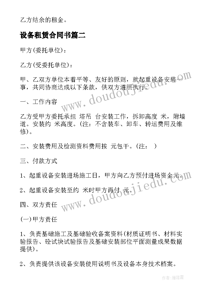 农村网格员入党申请书(实用7篇)