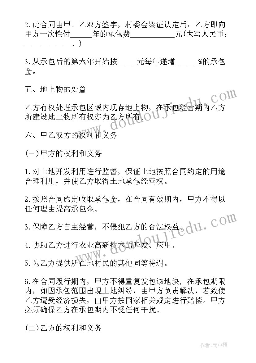 最新农村土地征用合同样本(优秀8篇)