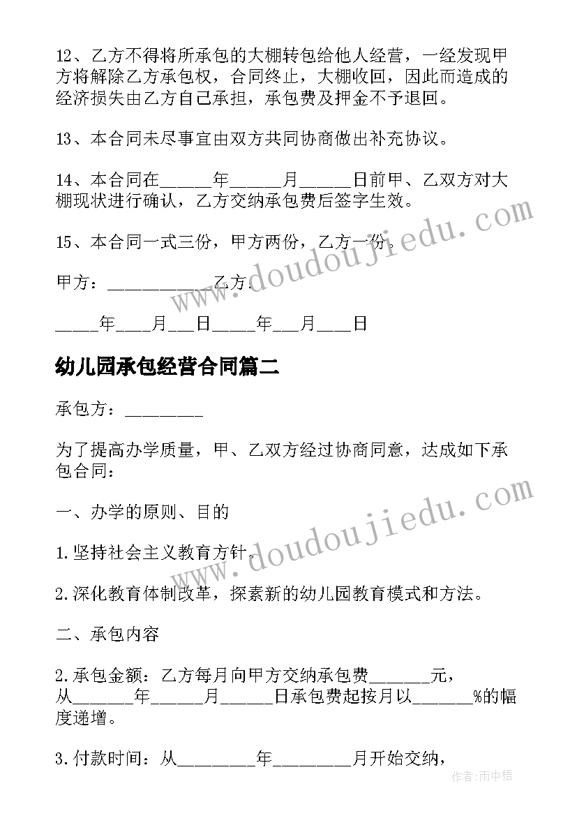 2023年化蝶第二部那口虫小说 化蝶心得体会(通用7篇)