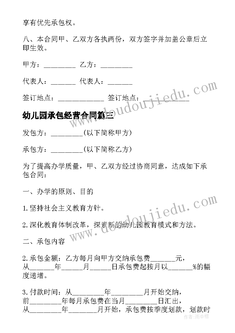 2023年化蝶第二部那口虫小说 化蝶心得体会(通用7篇)