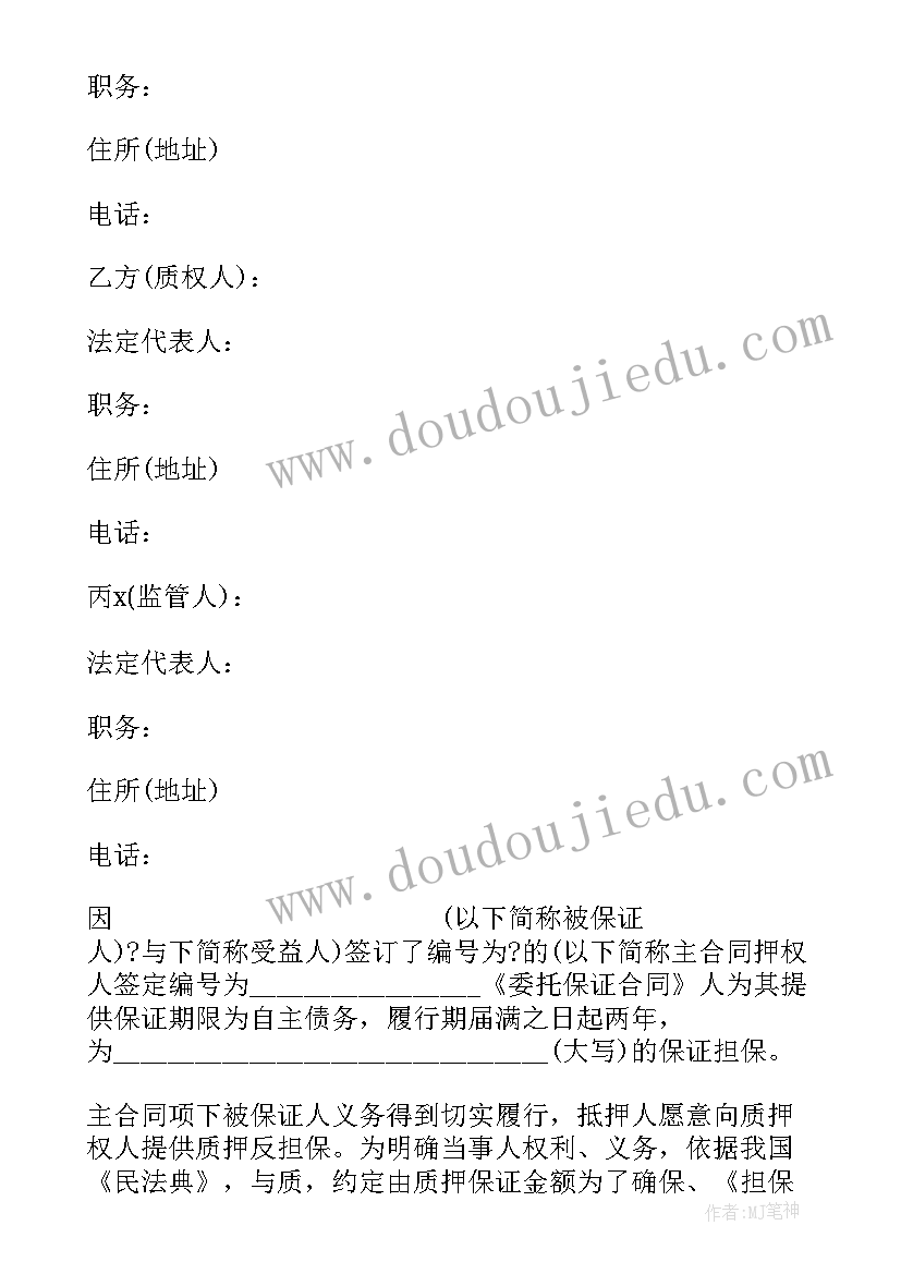 2023年股票合同编号 股票赠与合同赠与合同(优质5篇)