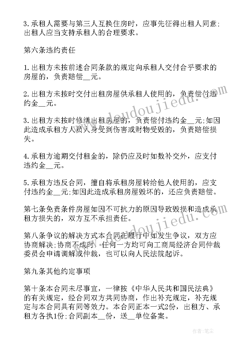 2023年车库装修合同书样本(大全5篇)