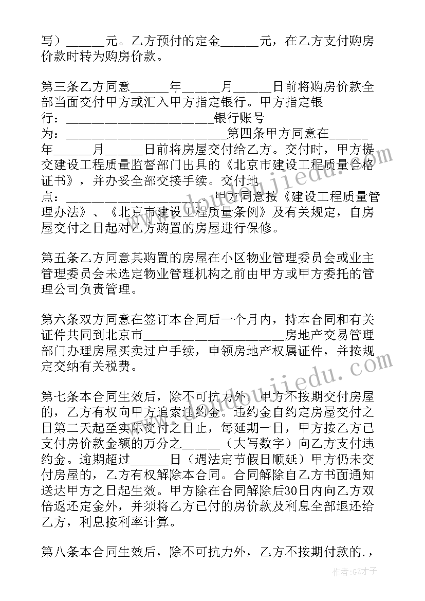 2023年经济合同书的主要条款包括哪些具体内容(实用5篇)