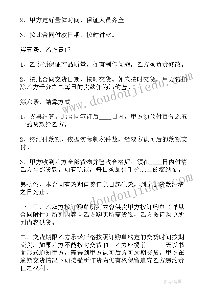 最新合同未尽告知义务(实用6篇)