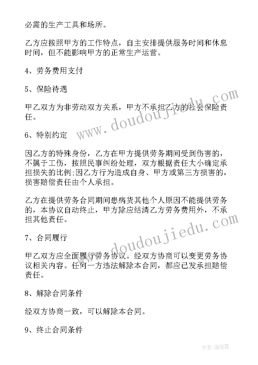 2023年劳务个人合同法律规定签几年 个人劳务合同(优质6篇)