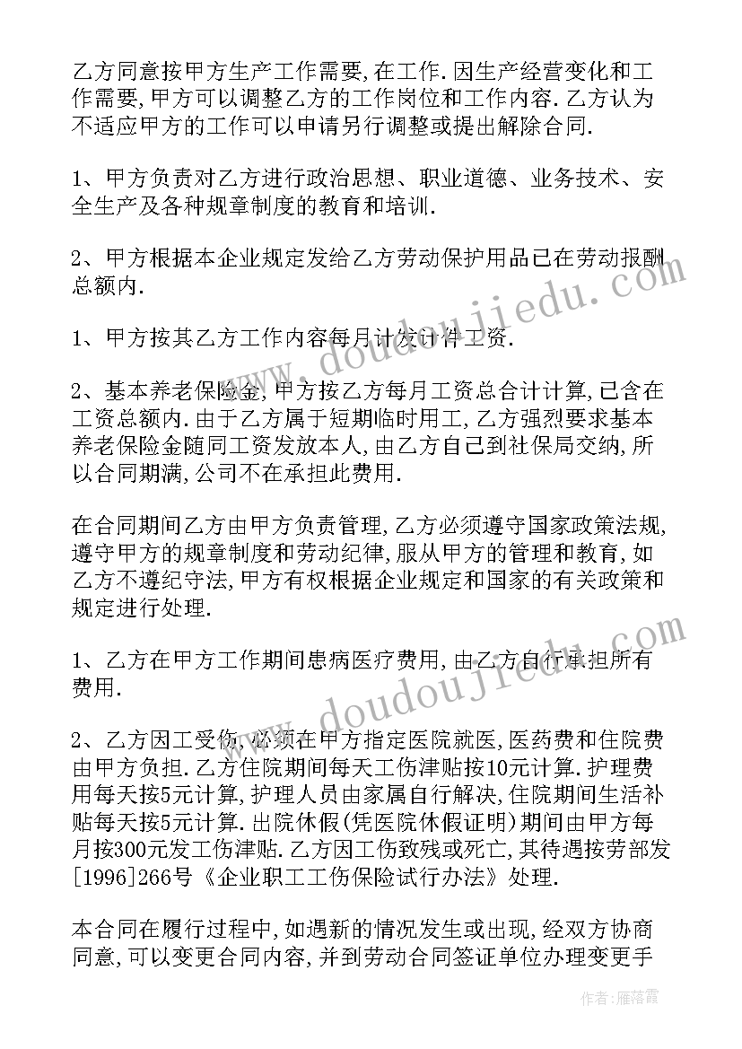 2023年劳务个人合同法律规定签几年 个人劳务合同(优质6篇)