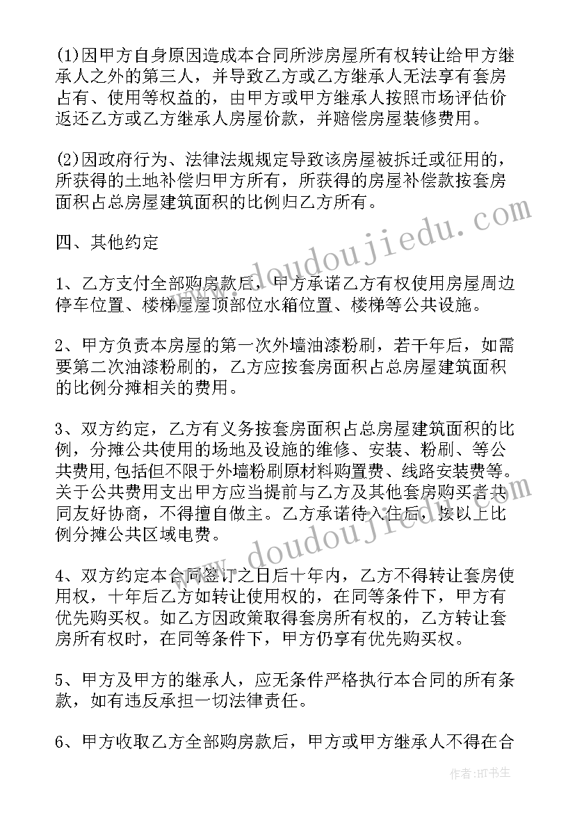 心经by张爱玲 中班点数核心经验心得体会(模板9篇)