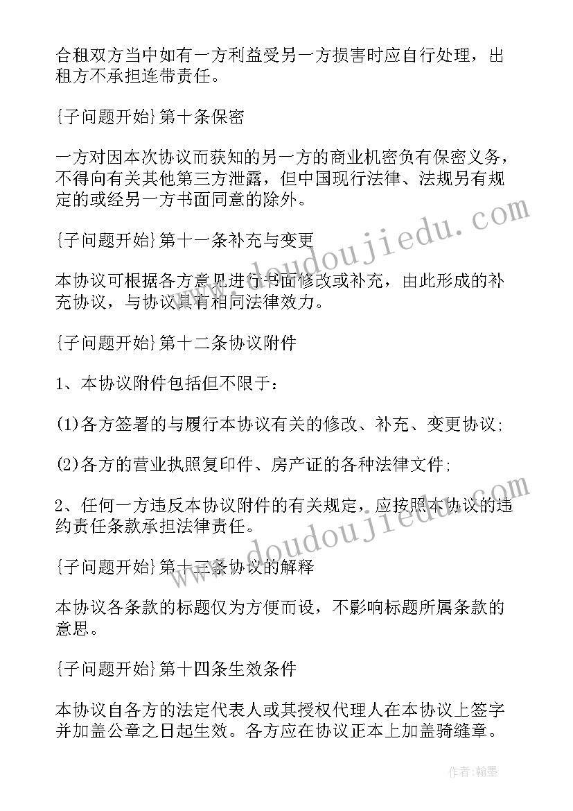 租赁合同期限届满 房屋租赁合同期乙方违约(汇总5篇)