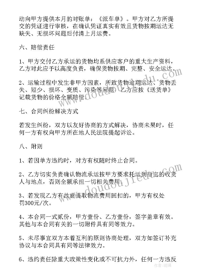 外包合同有坏处(优质7篇)