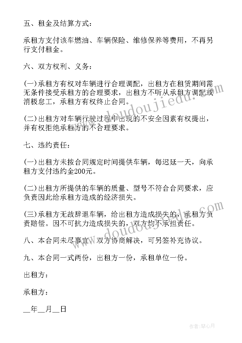 2023年公司合同管理软件(通用5篇)