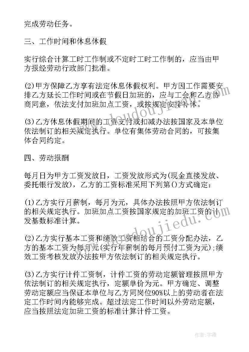 2023年南京仲裁电话号码是多少 南京市租房合同(精选5篇)