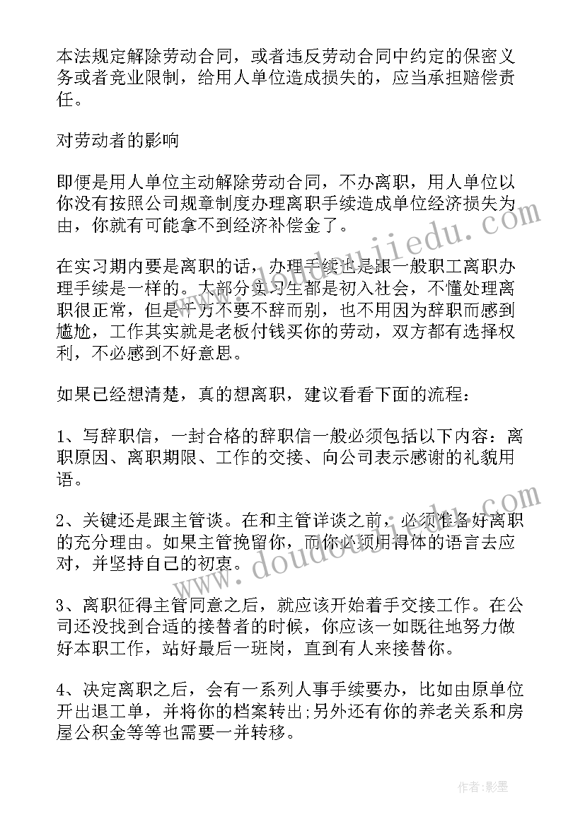 2023年签了劳动合同工伤就按劳动合同的激费工资陪偿吗(大全5篇)