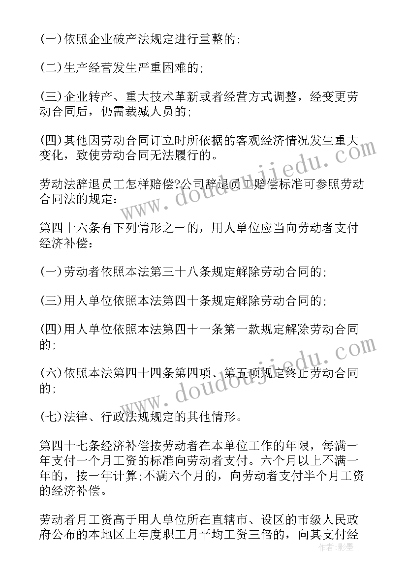 2023年签了劳动合同工伤就按劳动合同的激费工资陪偿吗(大全5篇)