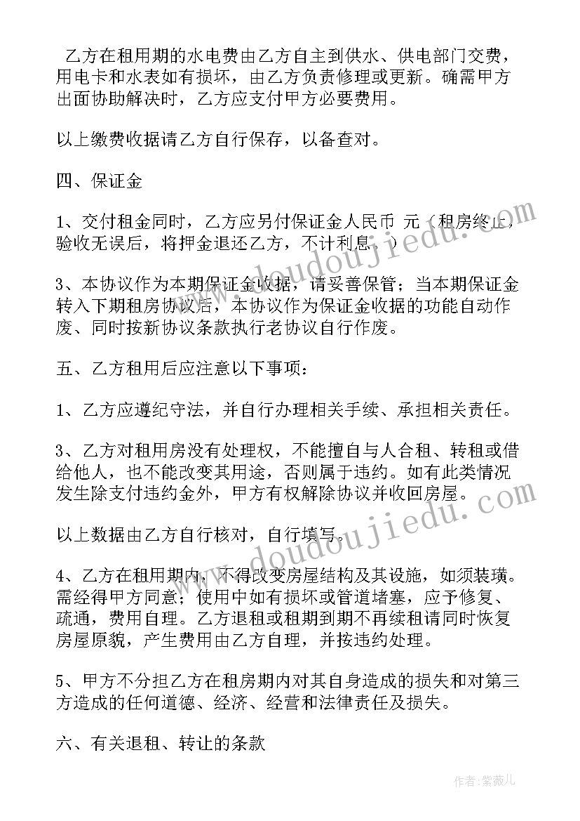 2023年房屋出租合同简易(实用5篇)