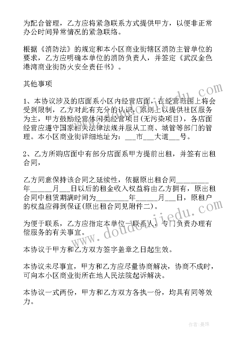 2023年物业小区管理合同(优质9篇)