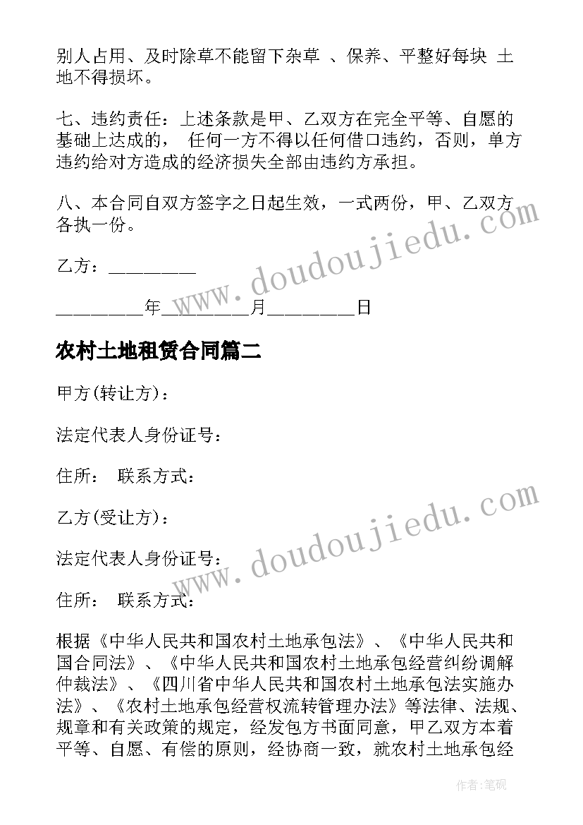 部编版九年级语文教案全册(汇总5篇)