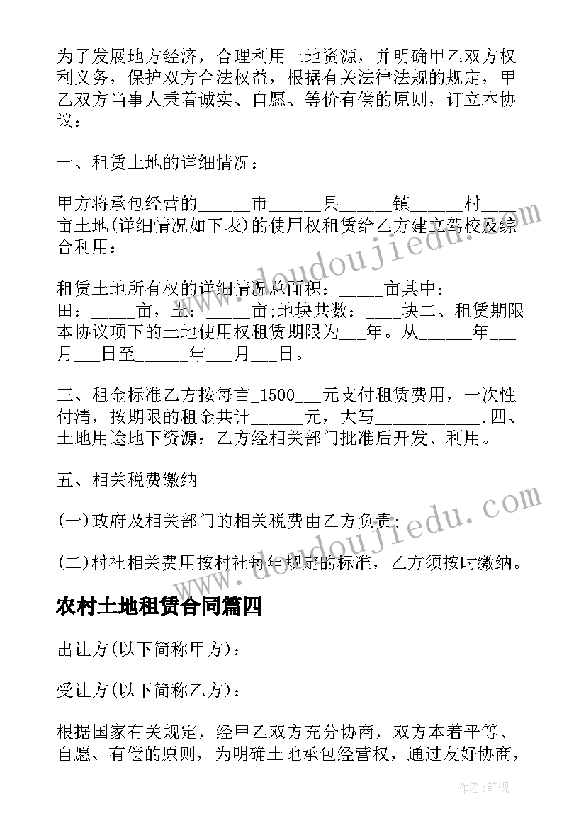 部编版九年级语文教案全册(汇总5篇)