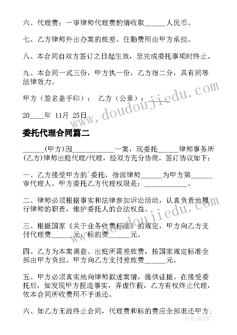 2023年对恩人的祝福语感谢 感恩节送给恩人的祝福语(大全5篇)