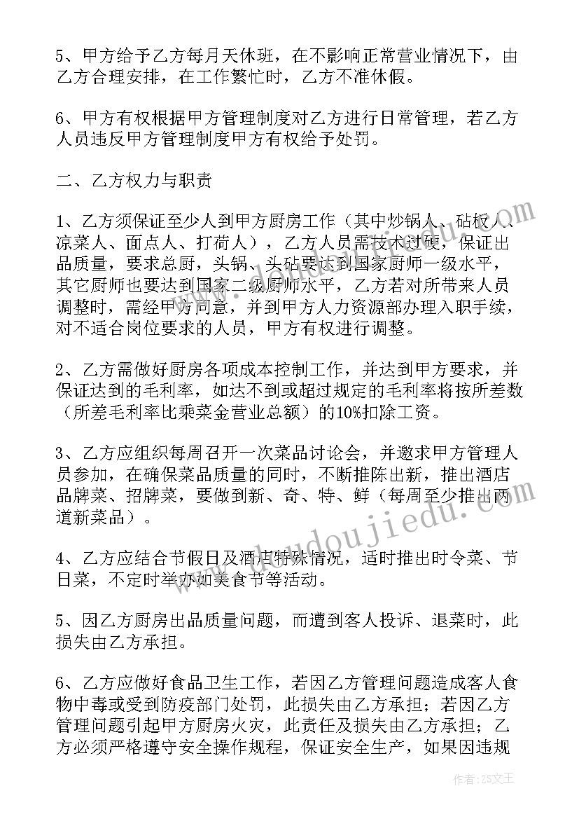 2023年物业聘用制 公司员工聘用合同(模板8篇)