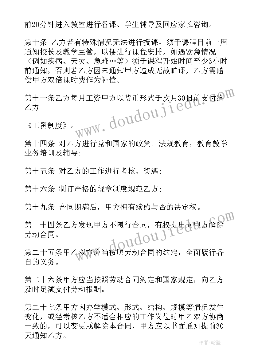 学校工会春游活动计划方案(实用6篇)