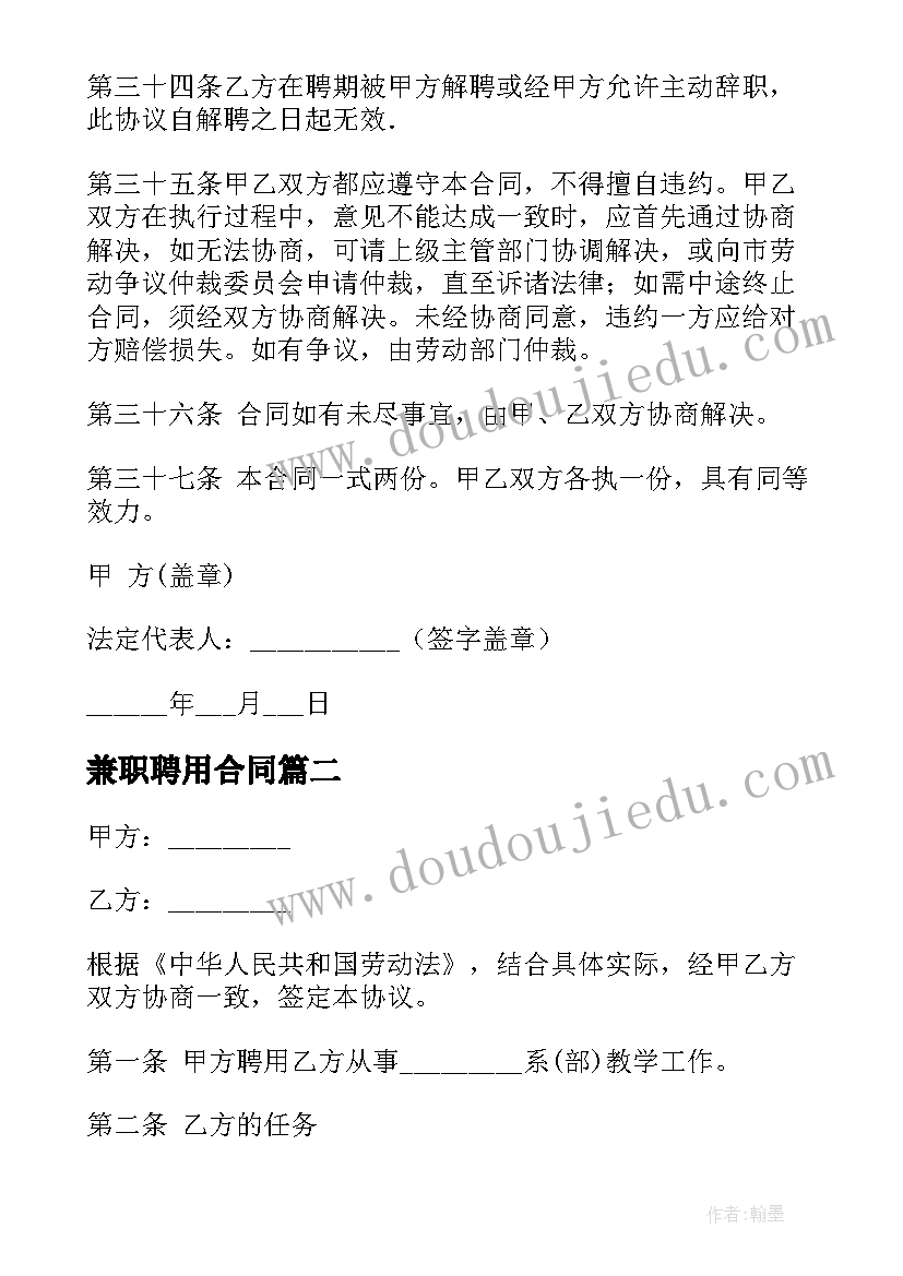 学校工会春游活动计划方案(实用6篇)