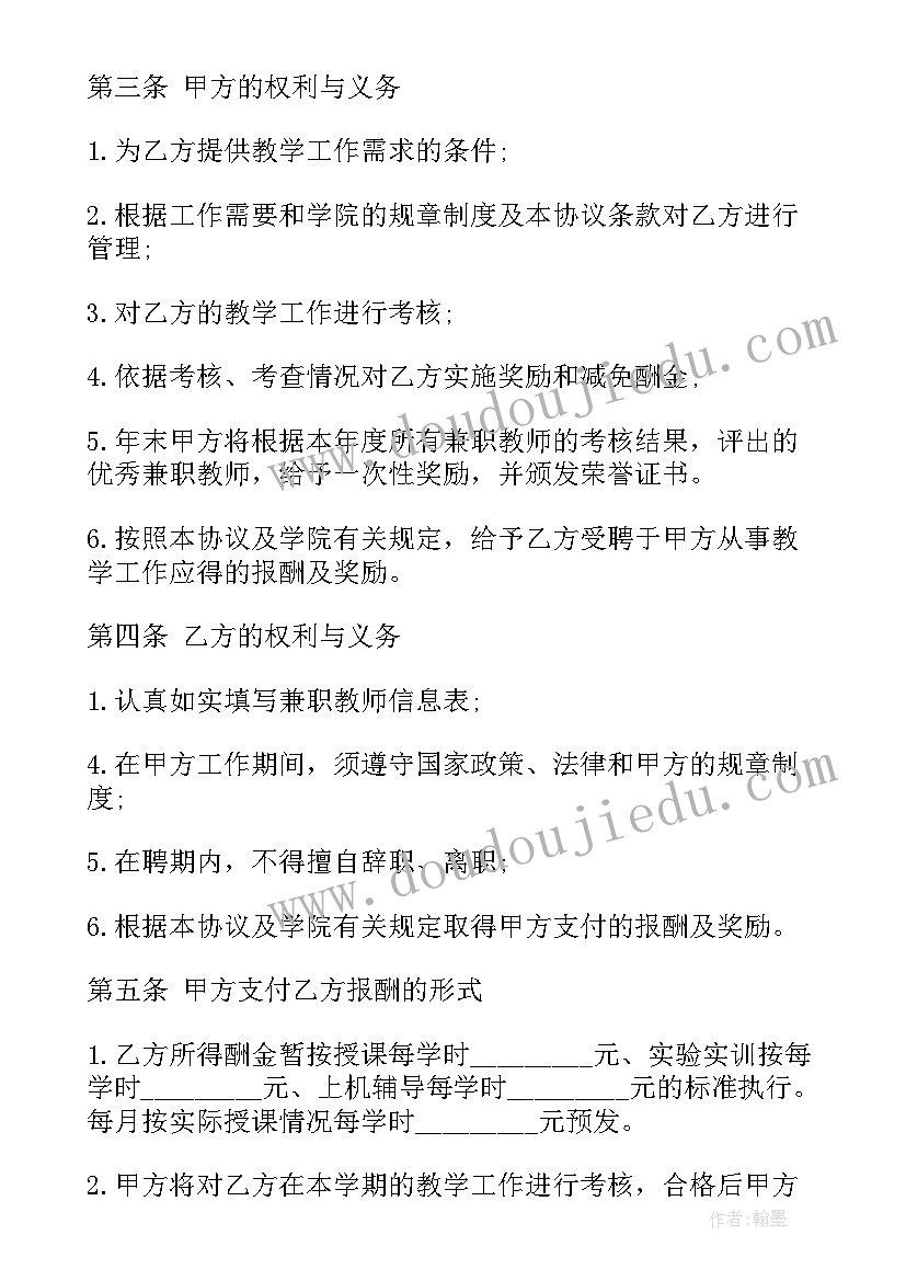 学校工会春游活动计划方案(实用6篇)