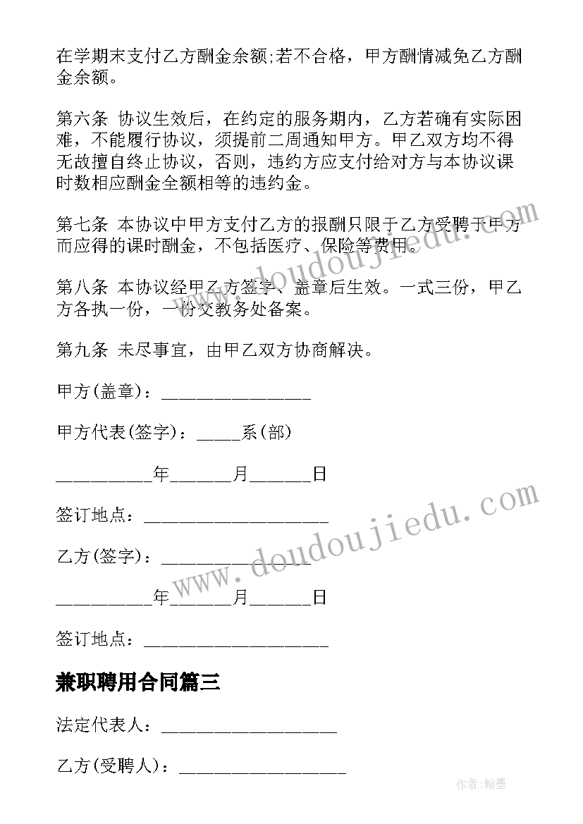 学校工会春游活动计划方案(实用6篇)