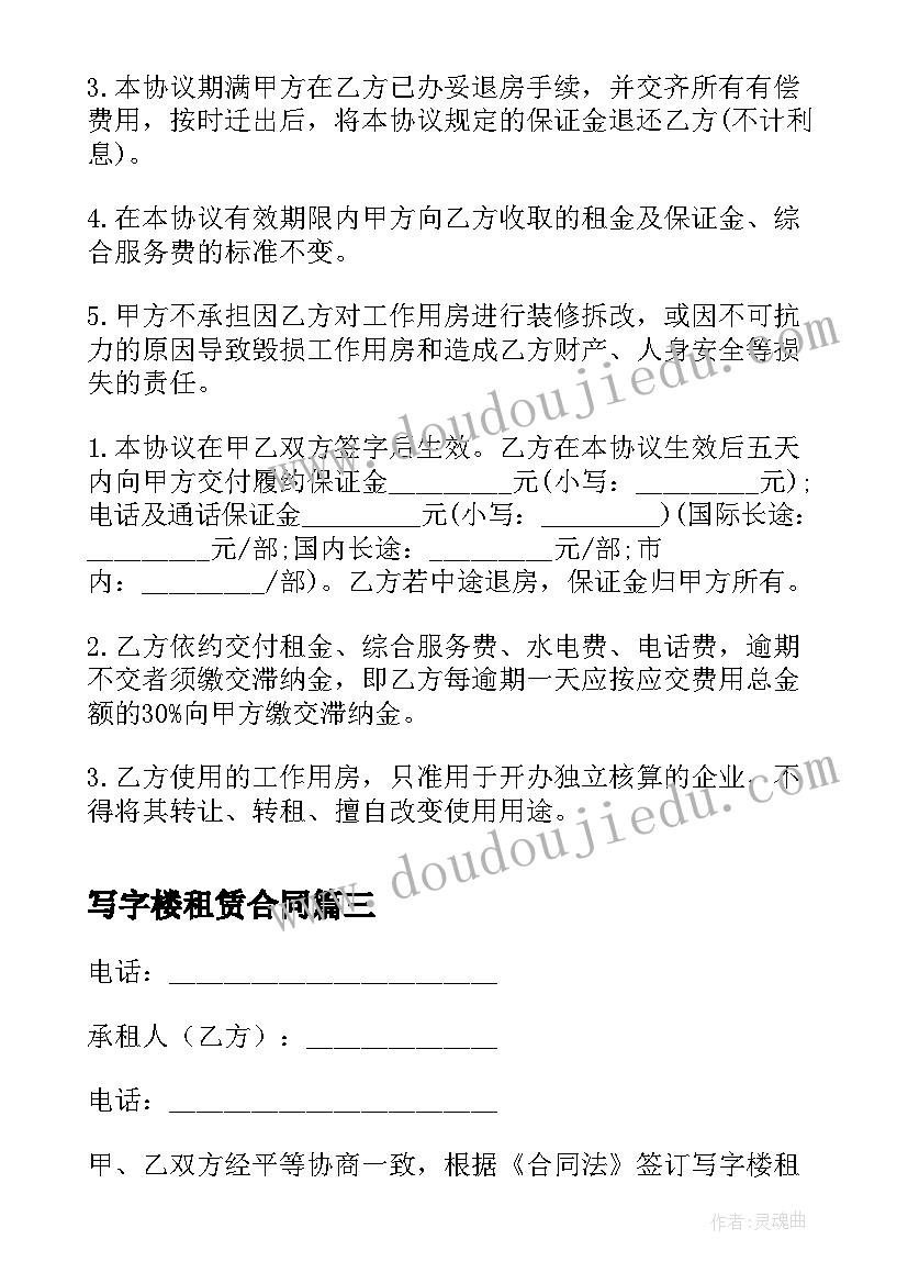 交通事故案例警示教育大会讲话(实用5篇)