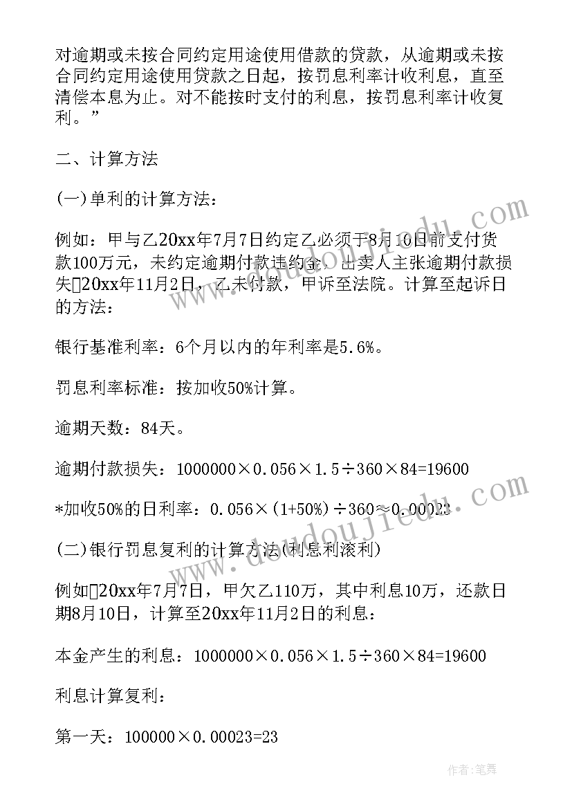 2023年幼儿园保育教育质量评估指南标准版 幼儿园保育教育质量评估指南心得体会(通用5篇)