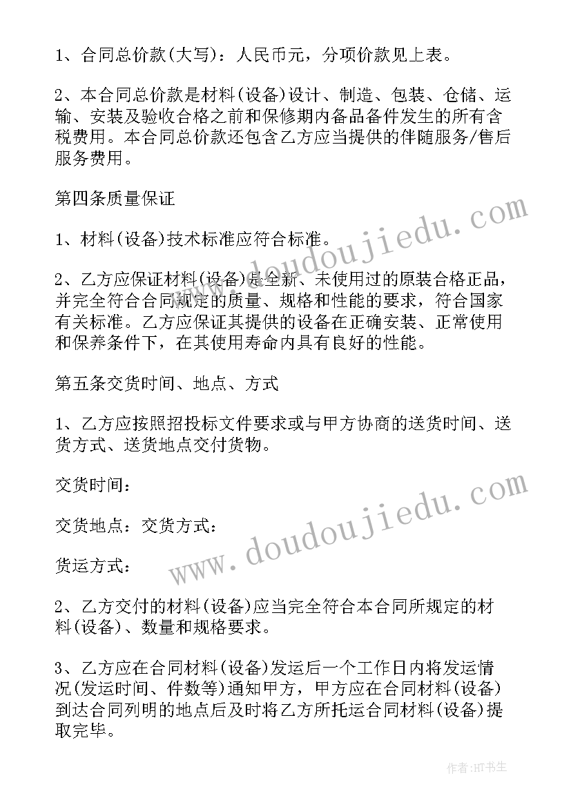 水电材料临时采购合同(通用5篇)