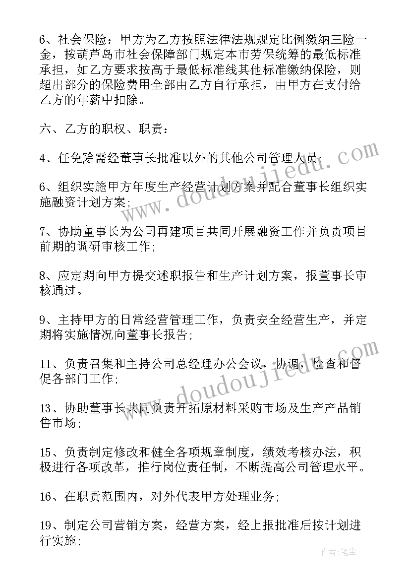 2023年一本好书的 一本好书的力量心得体会(优质7篇)