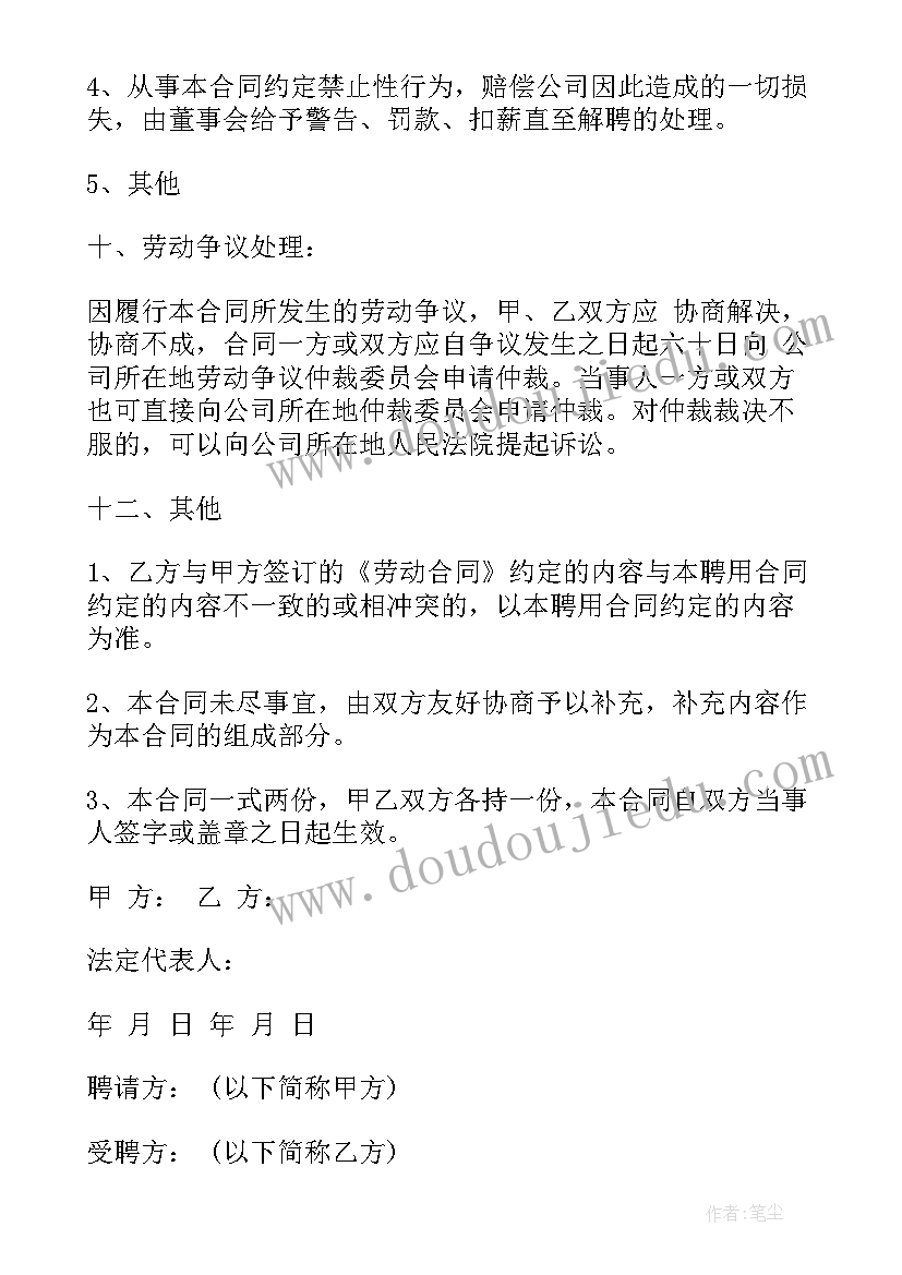 2023年一本好书的 一本好书的力量心得体会(优质7篇)