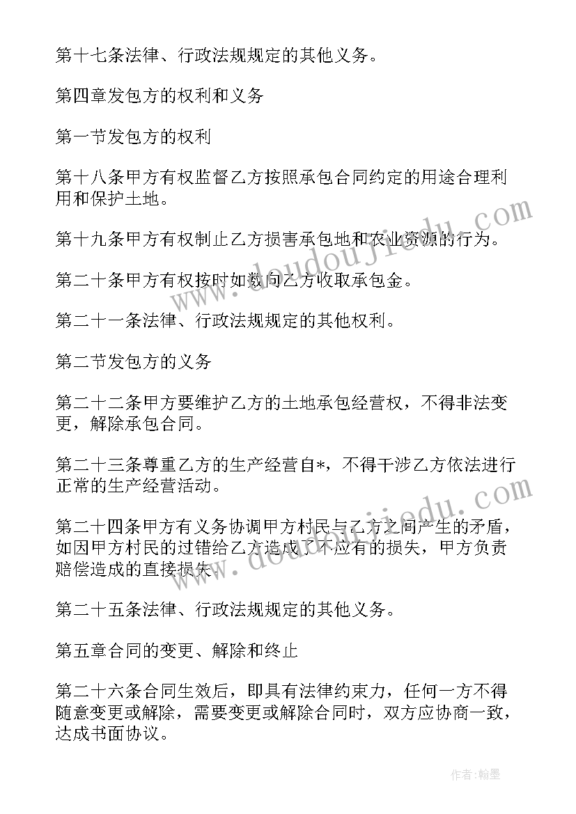 2023年单位厨房合同 单位厨房承包管理合同必备(大全5篇)