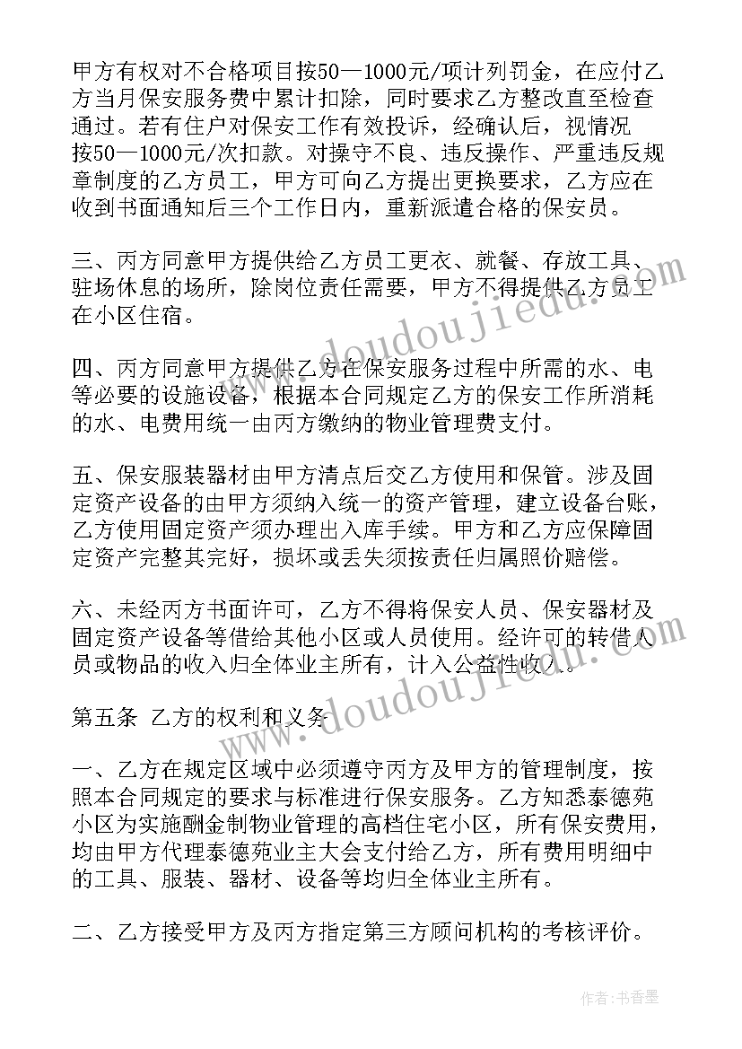 2023年高校合同管理系统(精选5篇)