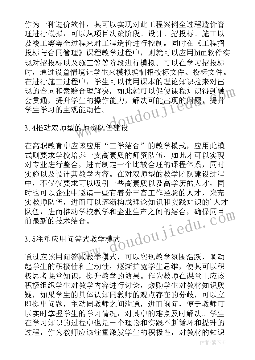 工程招投标与合同管理年薪多少 工程招投标与合同管理课程学习总结(优秀5篇)