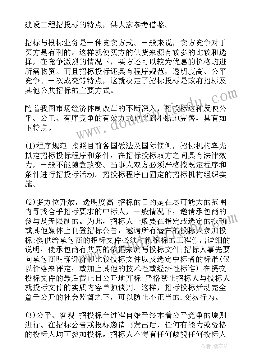 工程招投标与合同管理年薪多少 工程招投标与合同管理课程学习总结(优秀5篇)