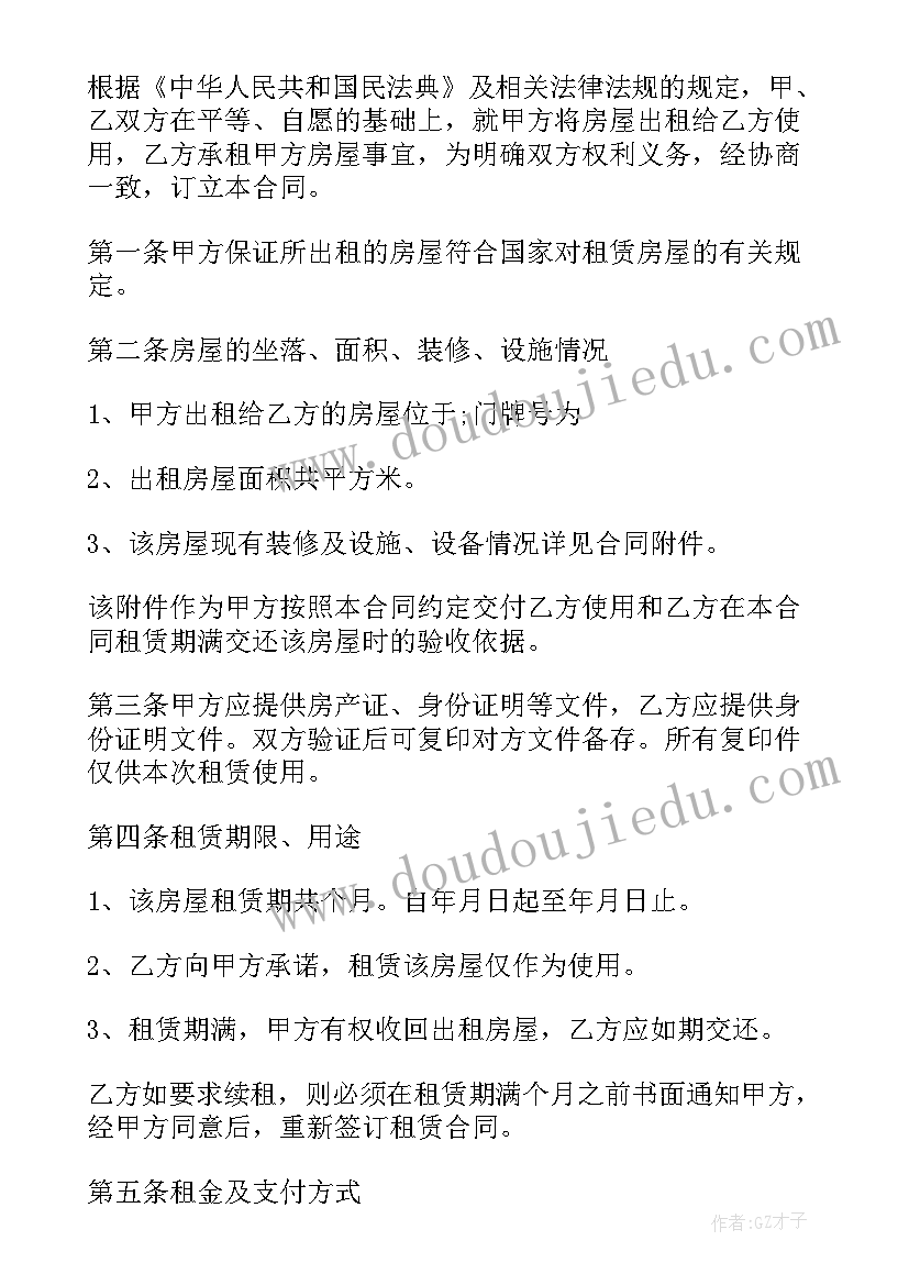 2023年山东省解除劳动合同协议书(汇总5篇)