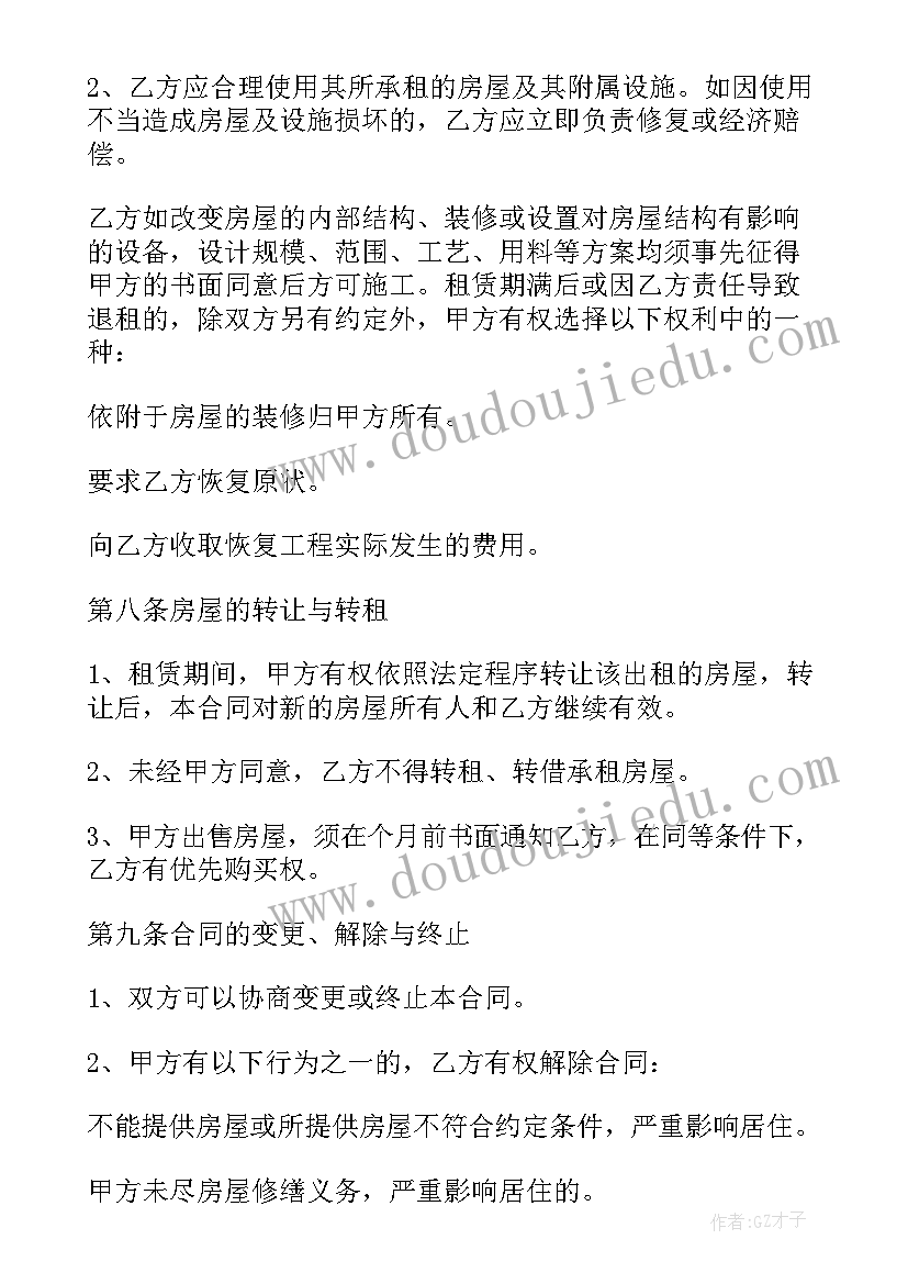 2023年山东省解除劳动合同协议书(汇总5篇)