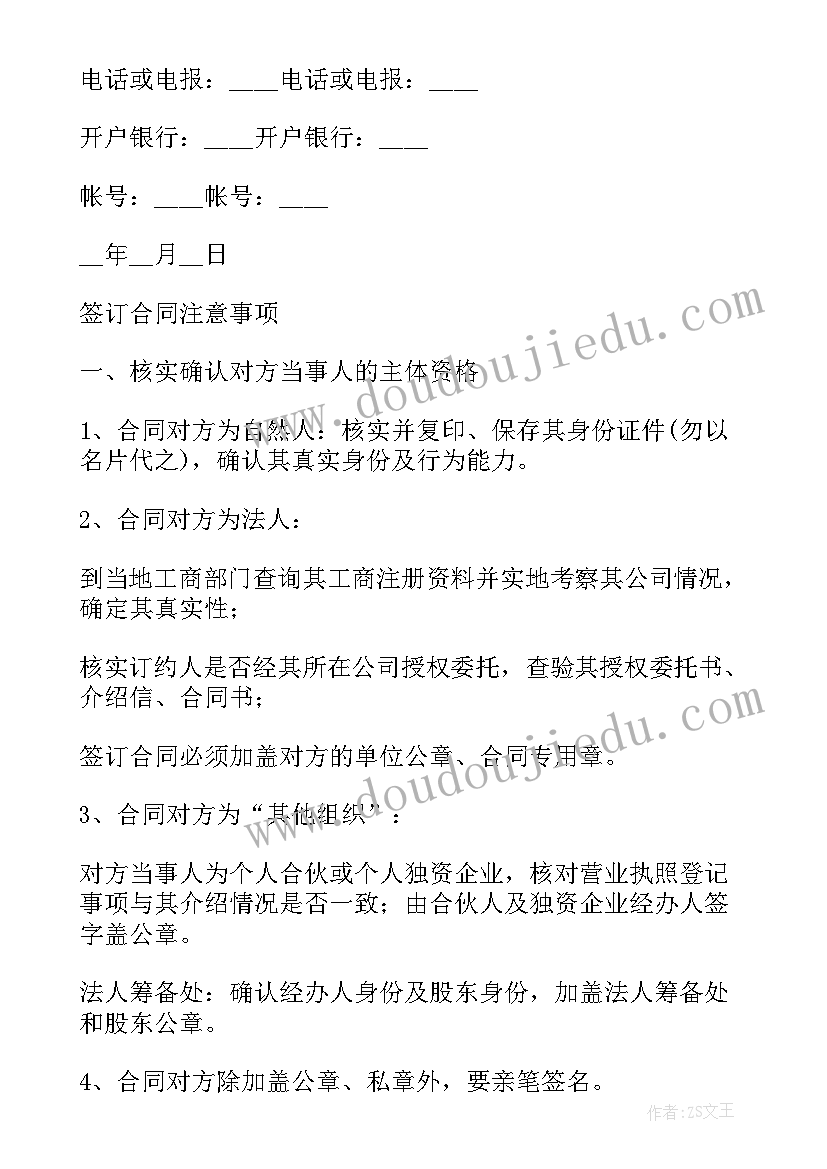 2023年工程合同含设计费用吗 工程设计合同(模板6篇)