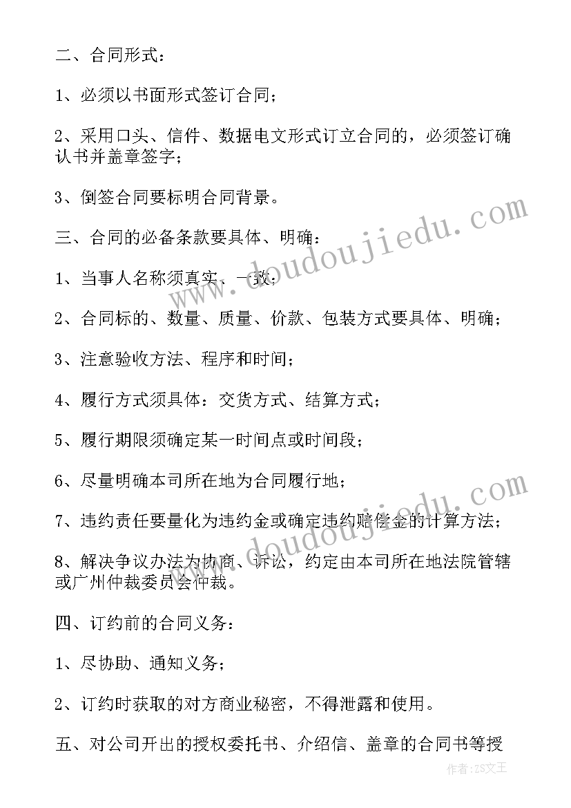 2023年工程合同含设计费用吗 工程设计合同(模板6篇)